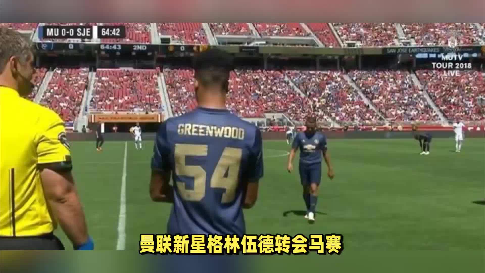 特性的